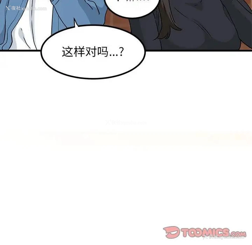 60P - 发小碰不得