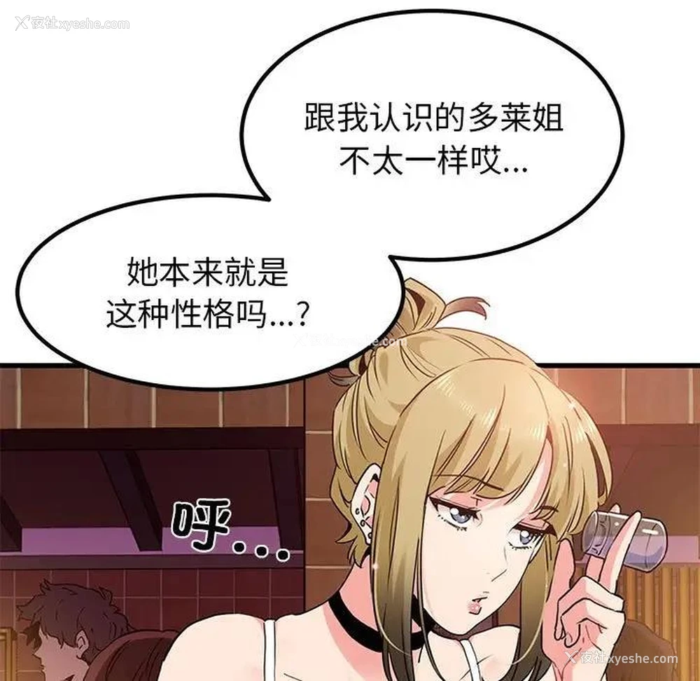 61P - 发小碰不得
