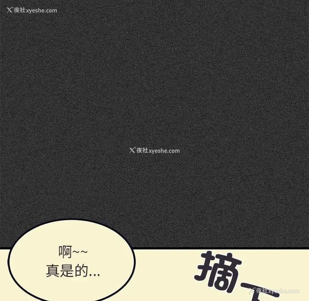 74P - 发小碰不得