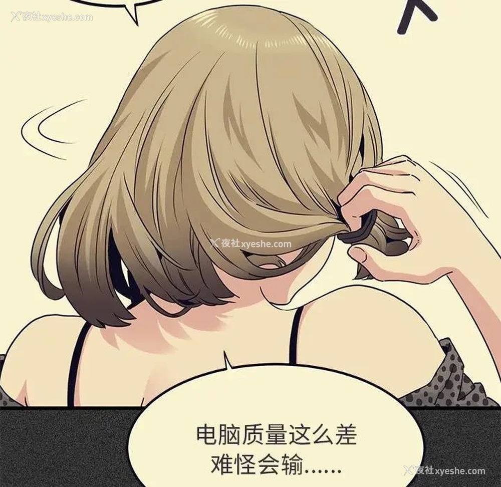 75P - 发小碰不得