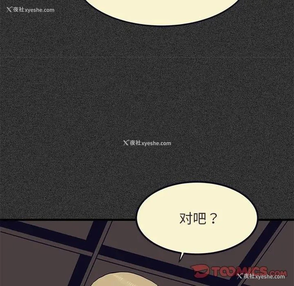 76P - 发小碰不得