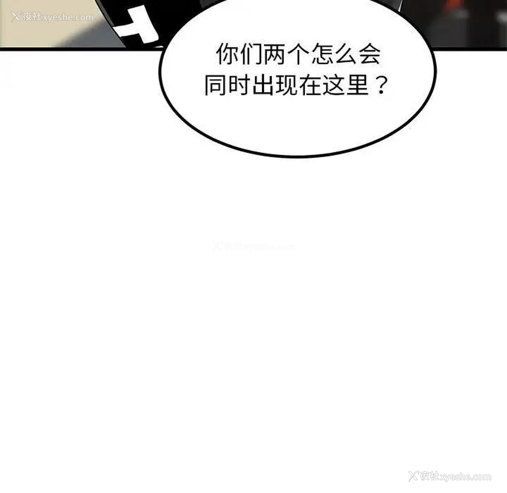 7P - 发小碰不得