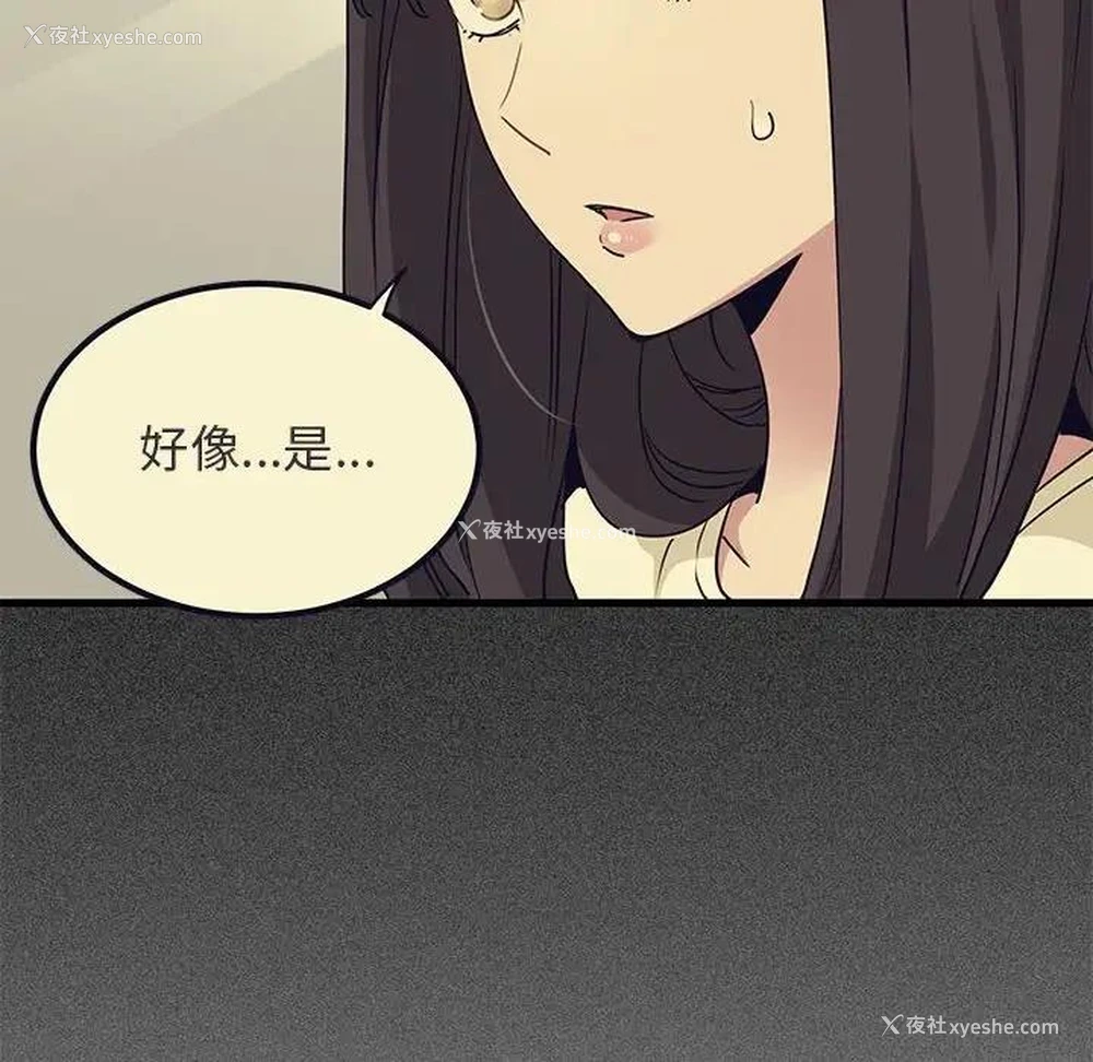 80P - 发小碰不得