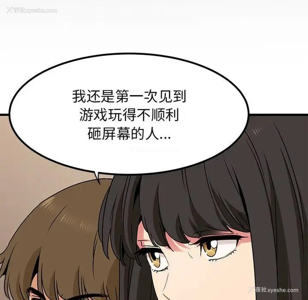 82P - 发小碰不得