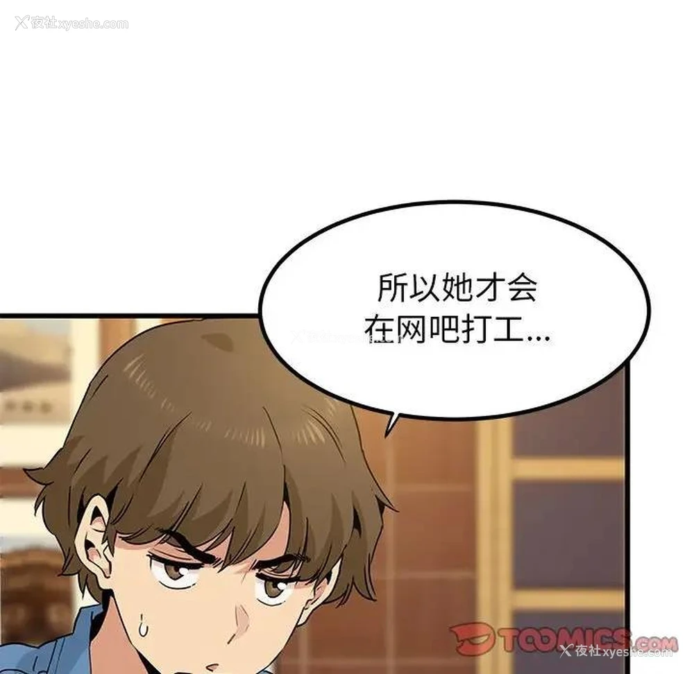 84P - 发小碰不得