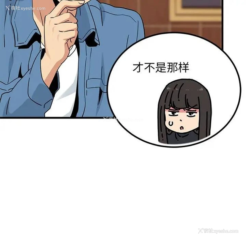 85P - 发小碰不得