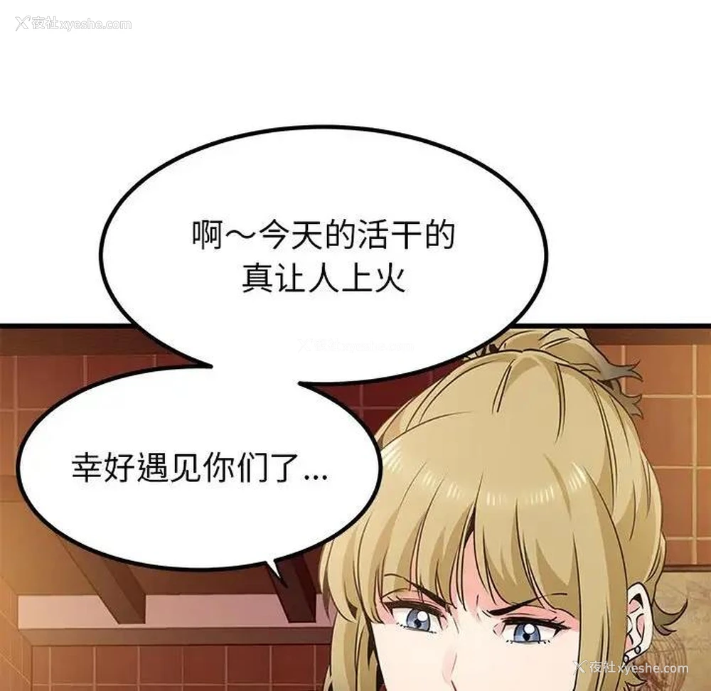 86P - 发小碰不得