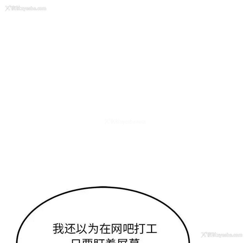 88P - 发小碰不得