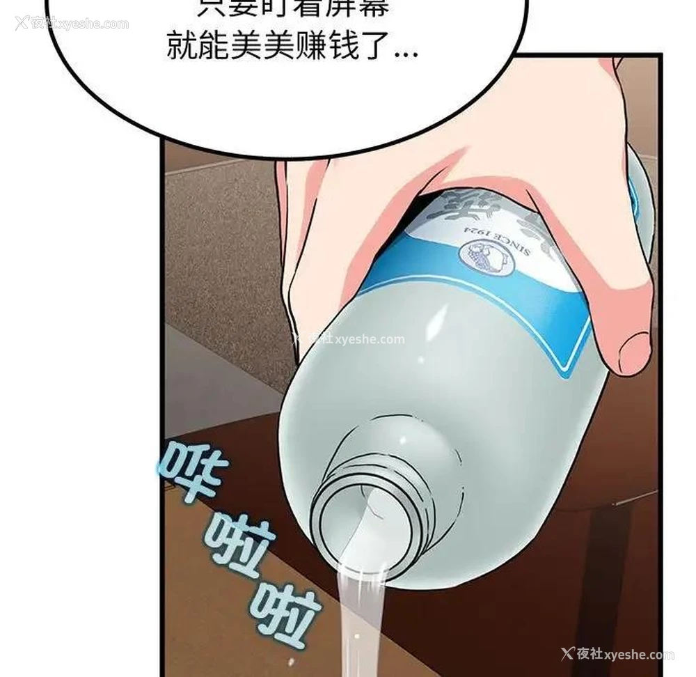 89P - 发小碰不得
