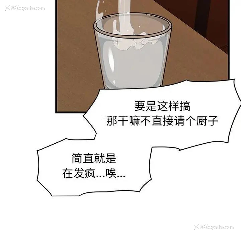 90P - 发小碰不得