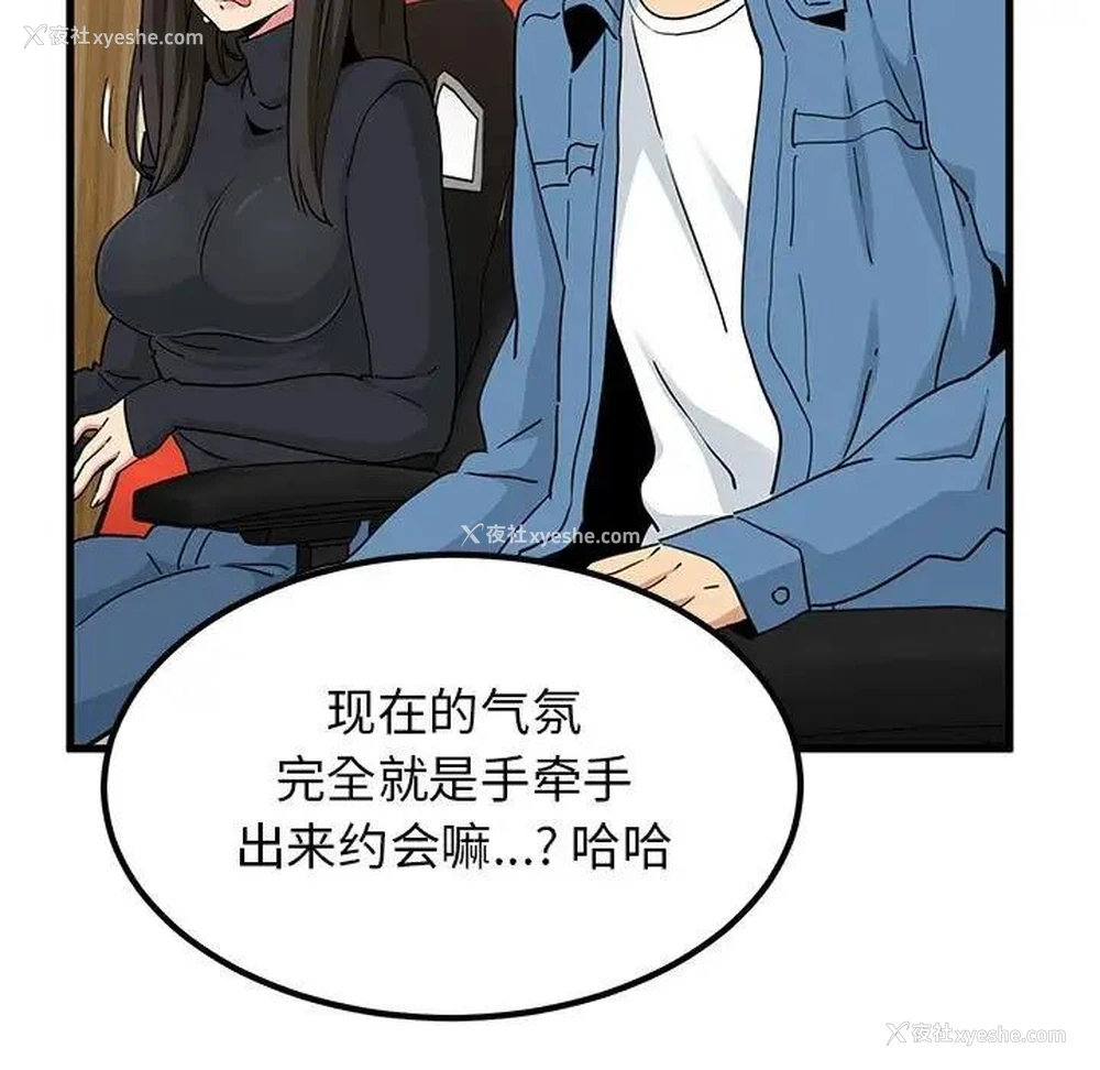 9P - 发小碰不得