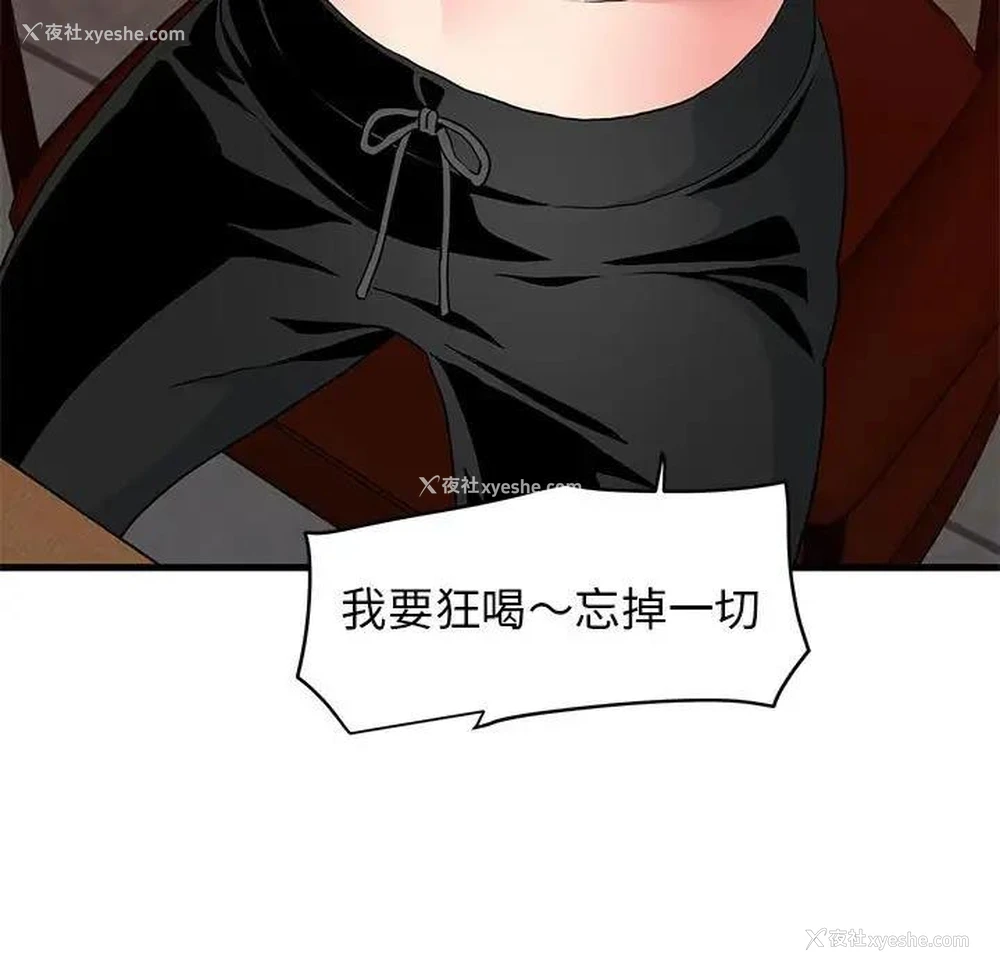 93P - 发小碰不得