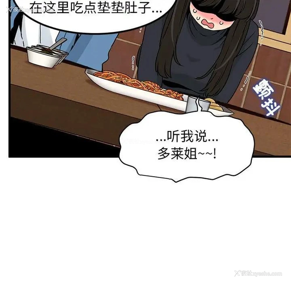 98P - 发小碰不得