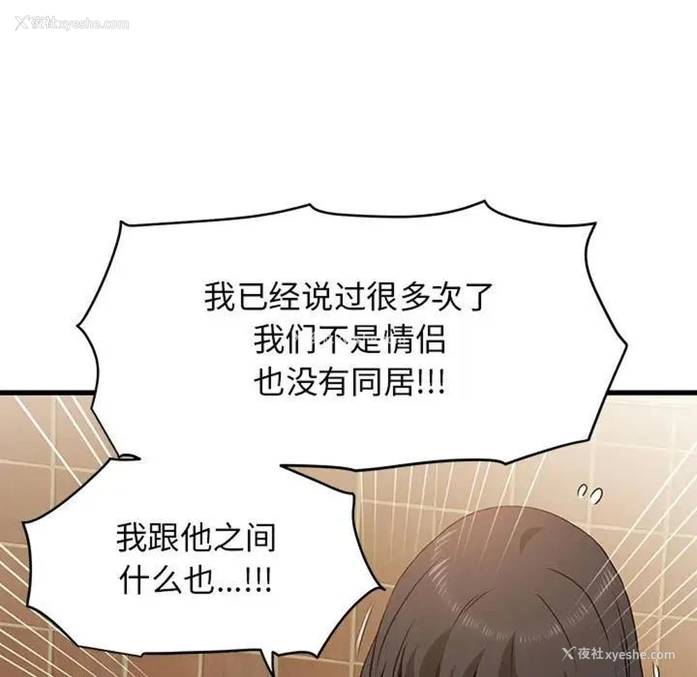 99P - 发小碰不得