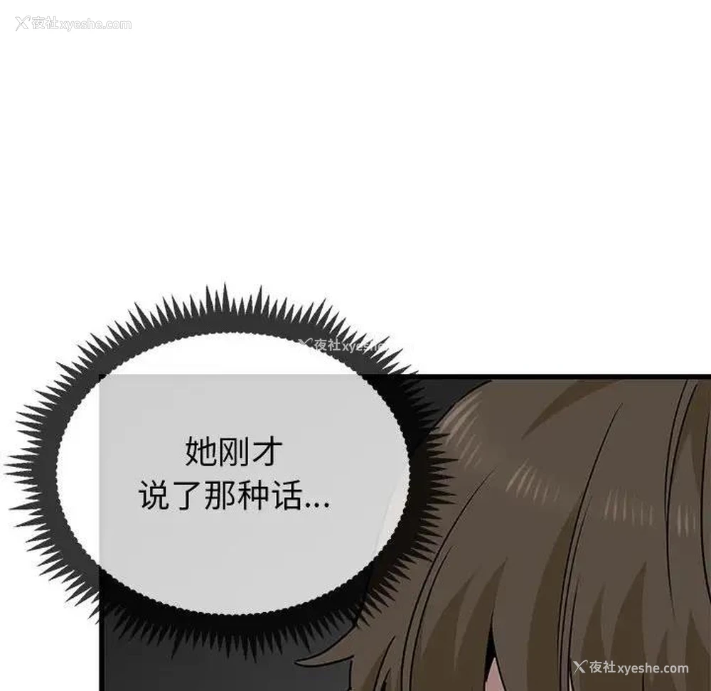 100P - 发小碰不得