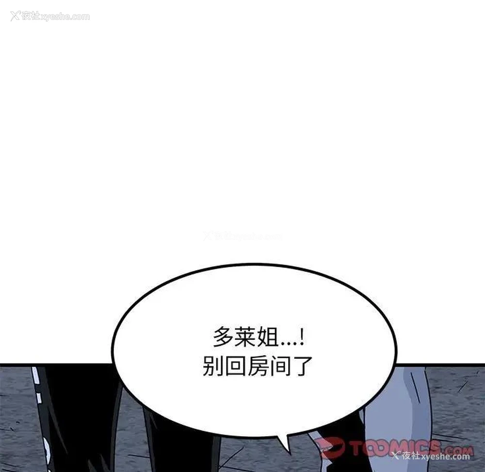 105P - 发小碰不得