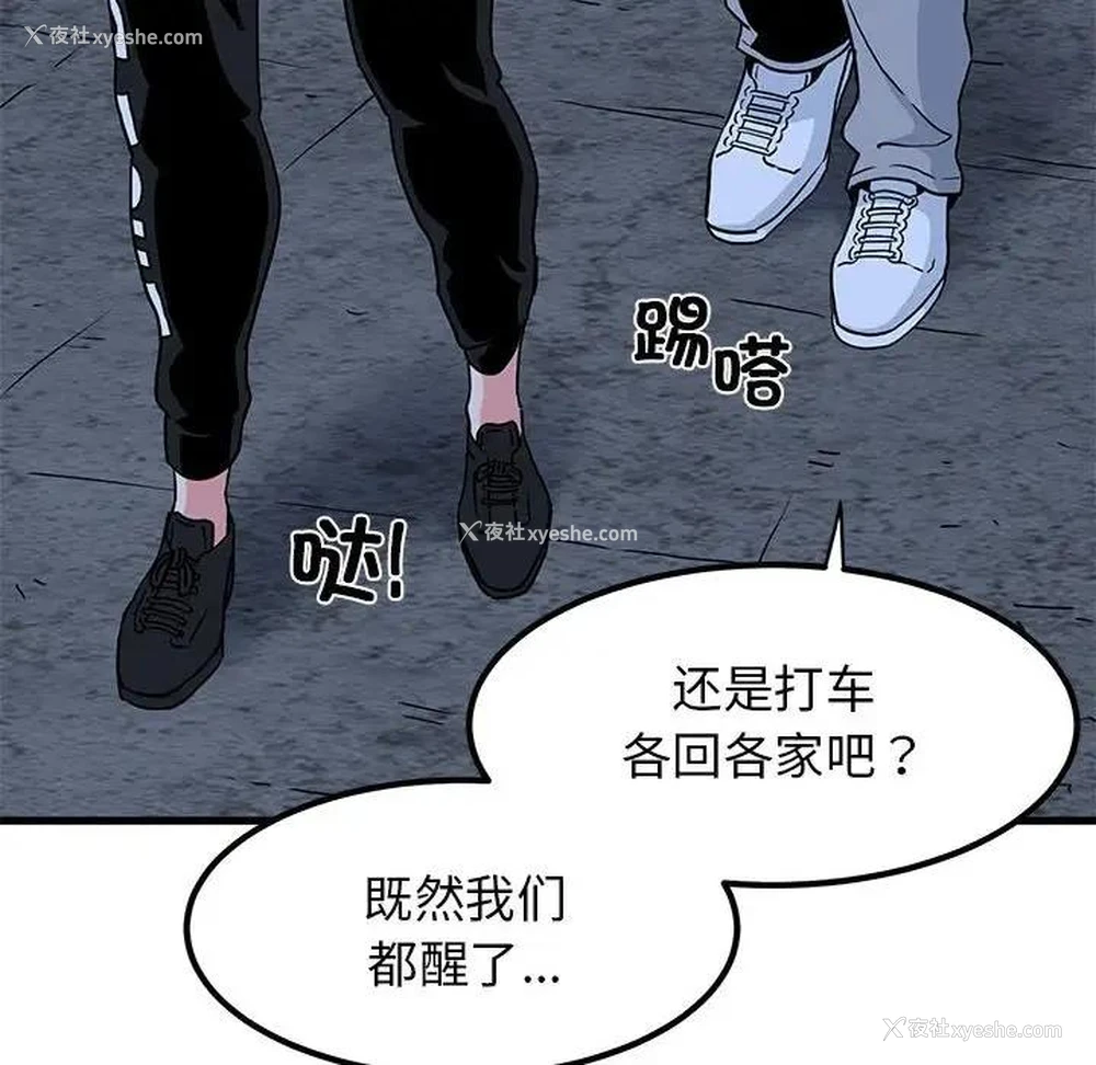 106P - 发小碰不得
