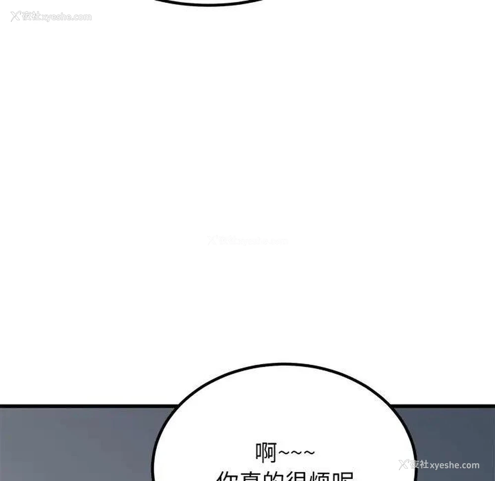 107P - 发小碰不得