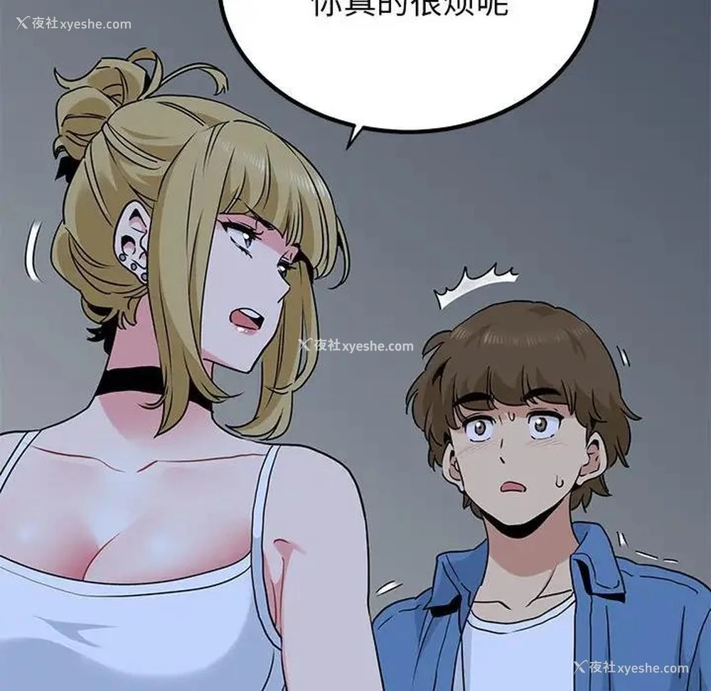 108P - 发小碰不得