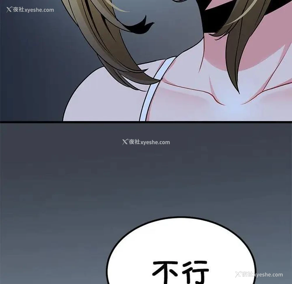 116P - 发小碰不得