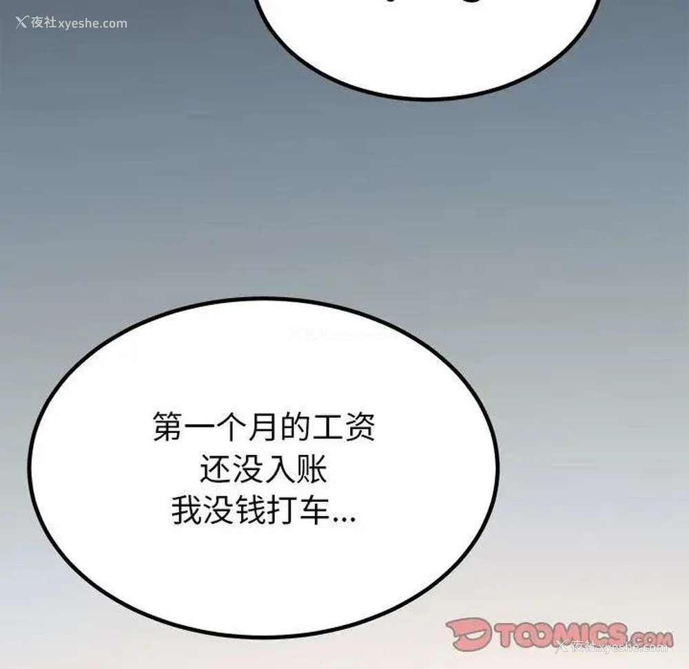 117P - 发小碰不得