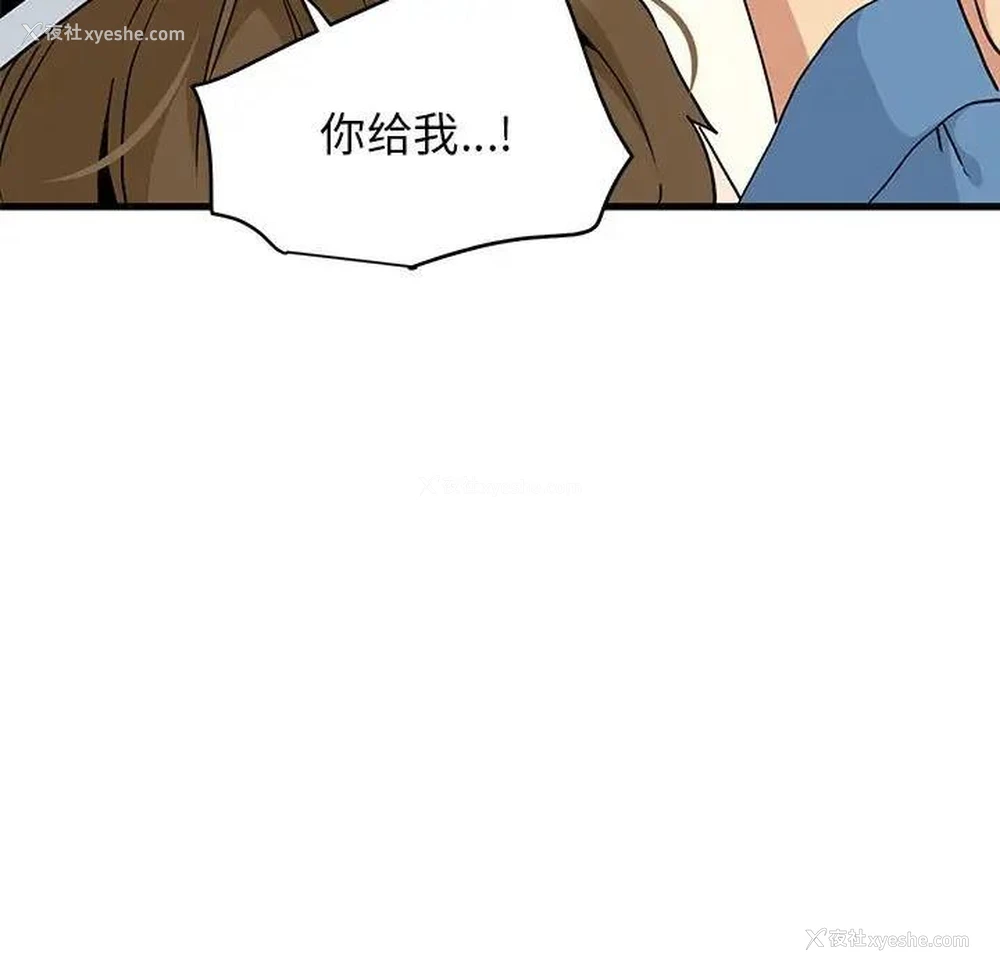 11P - 发小碰不得
