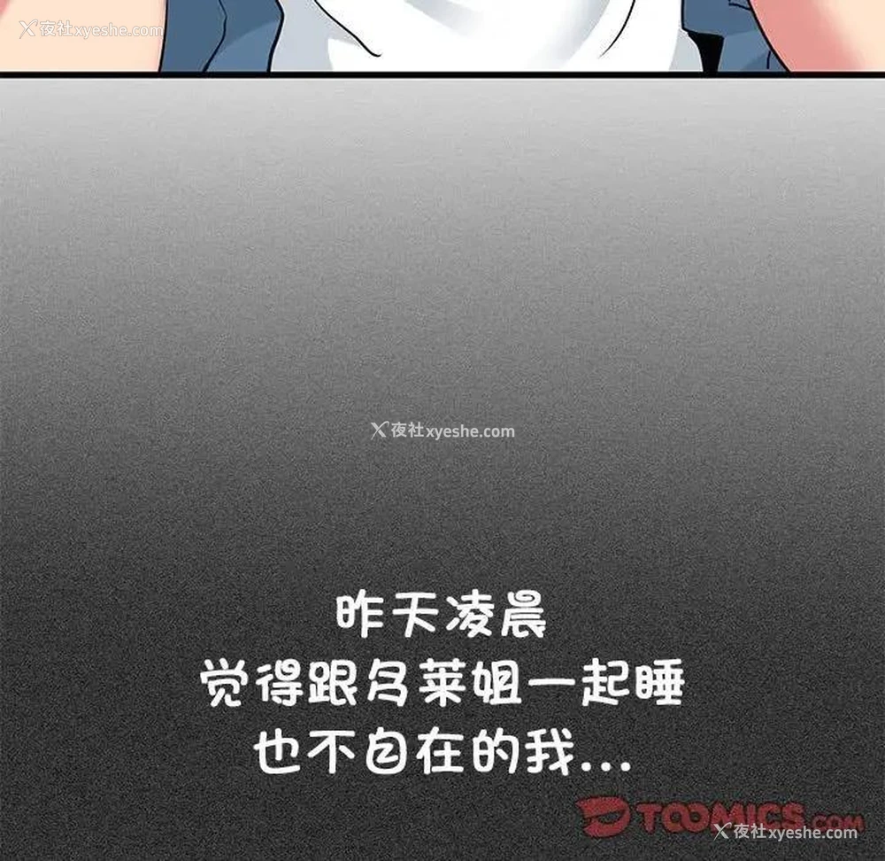 123P - 发小碰不得