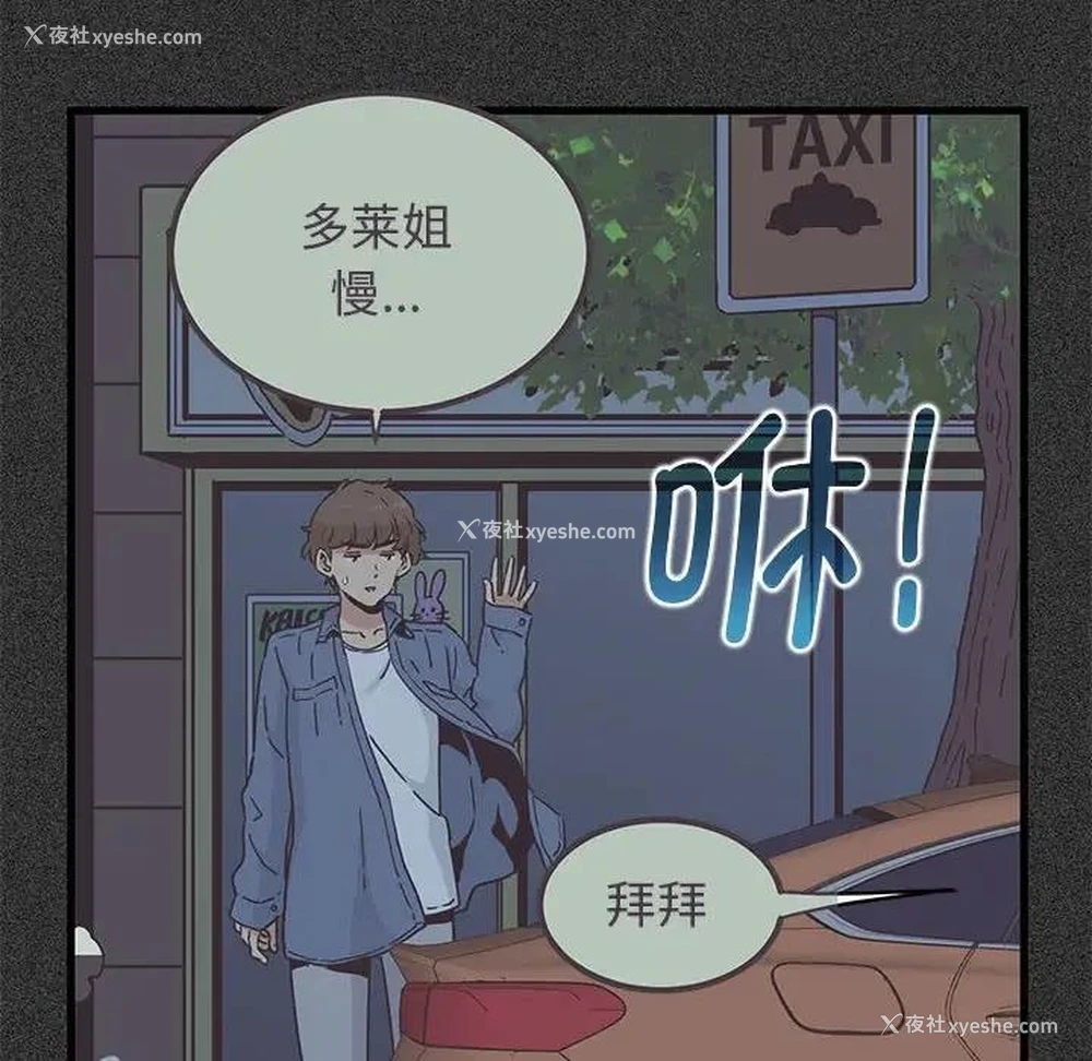 124P - 发小碰不得