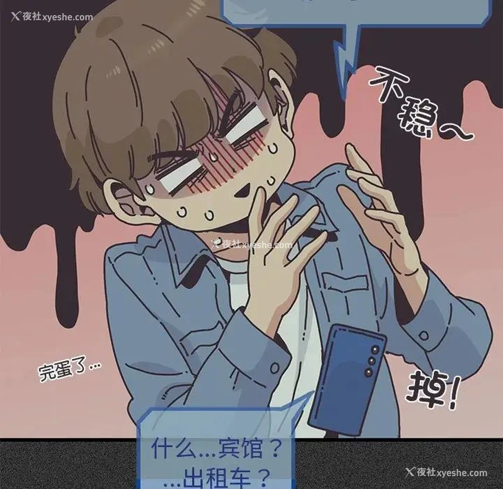 127P - 发小碰不得