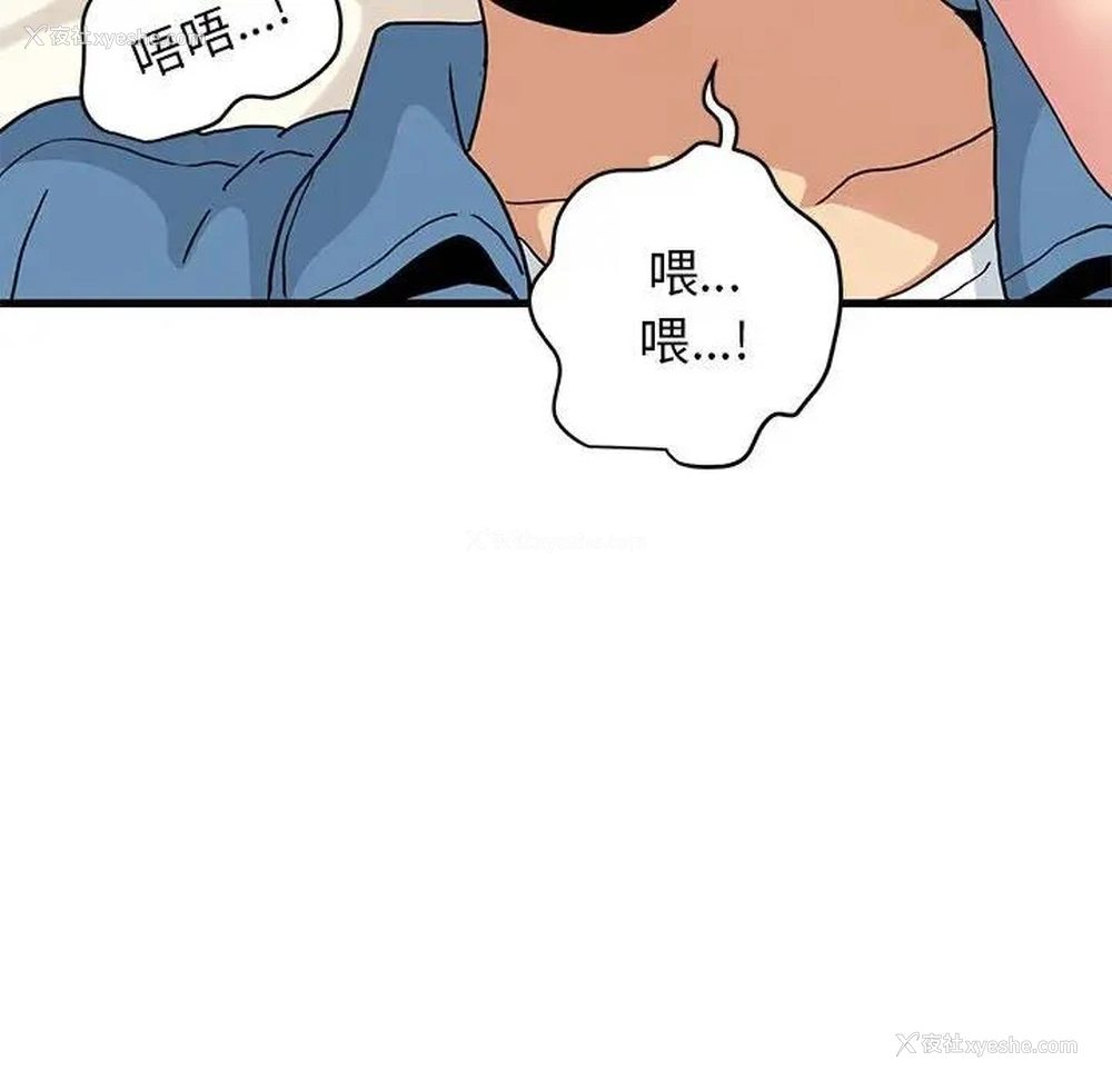 130P - 发小碰不得