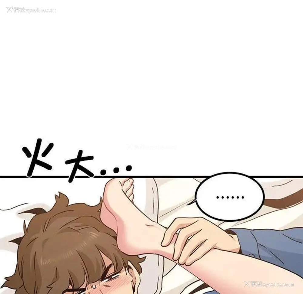 134P - 发小碰不得