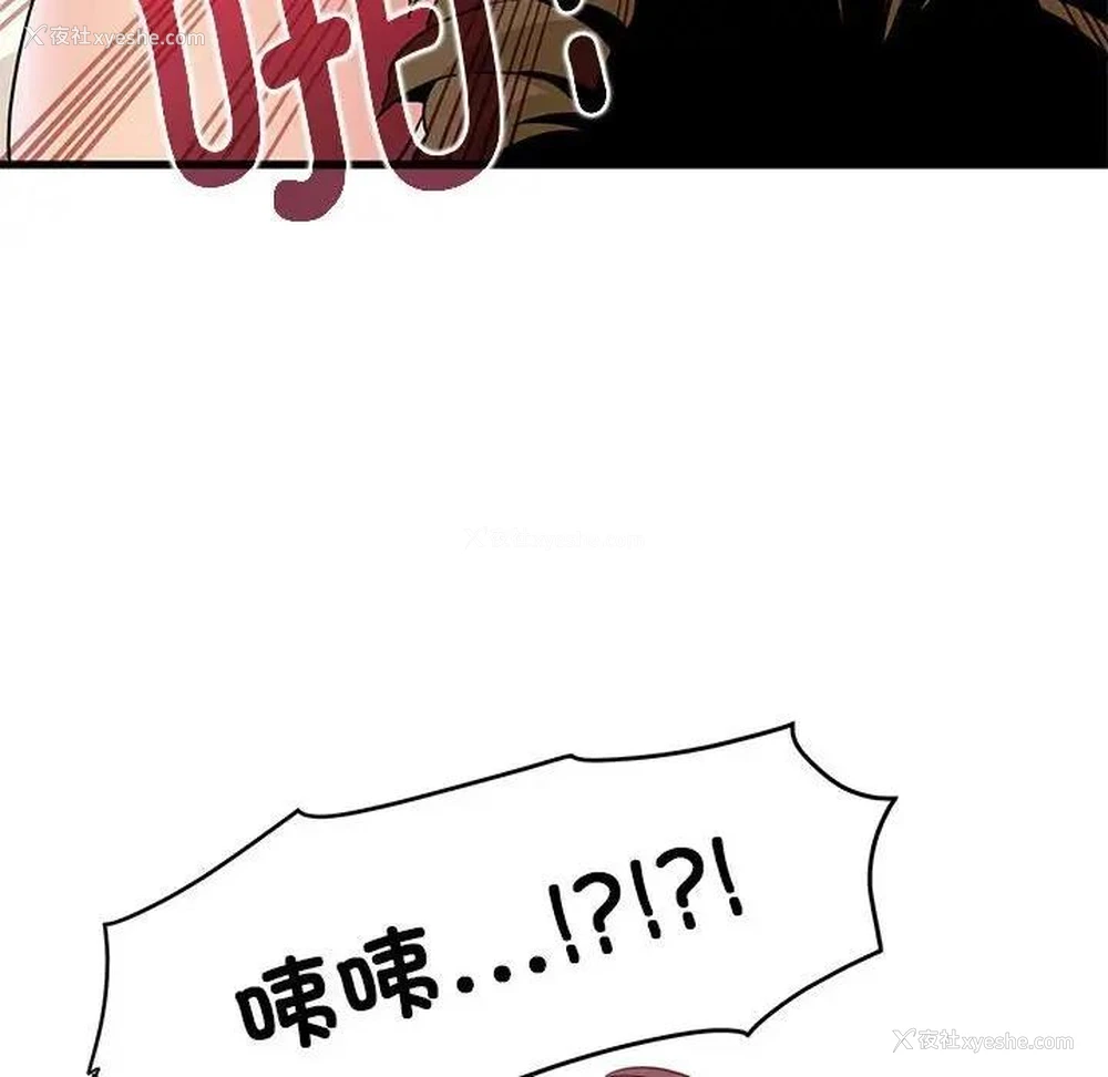 138P - 发小碰不得