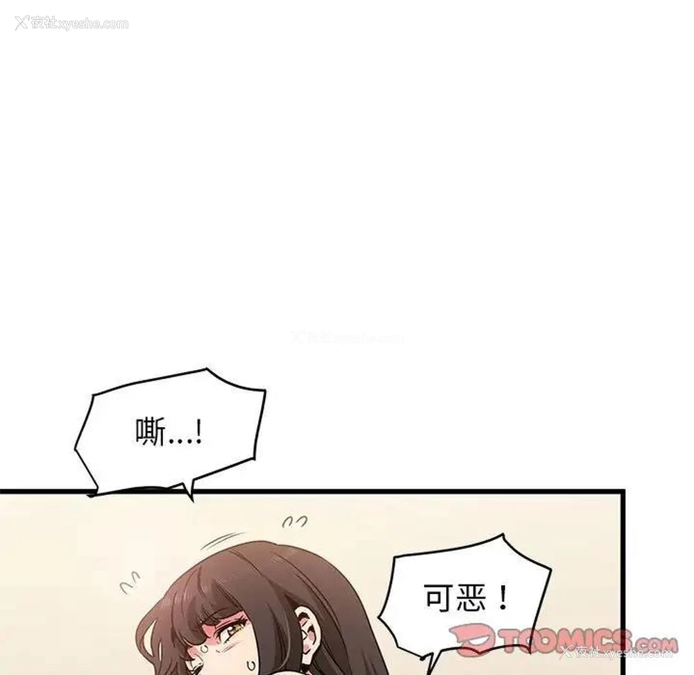 141P - 发小碰不得