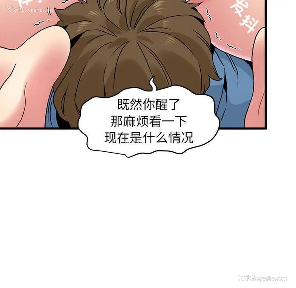 143P - 发小碰不得