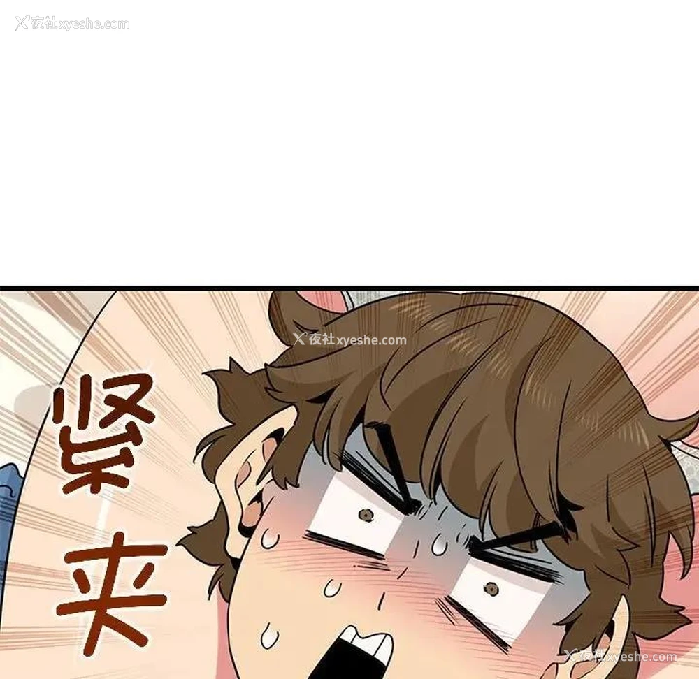 144P - 发小碰不得