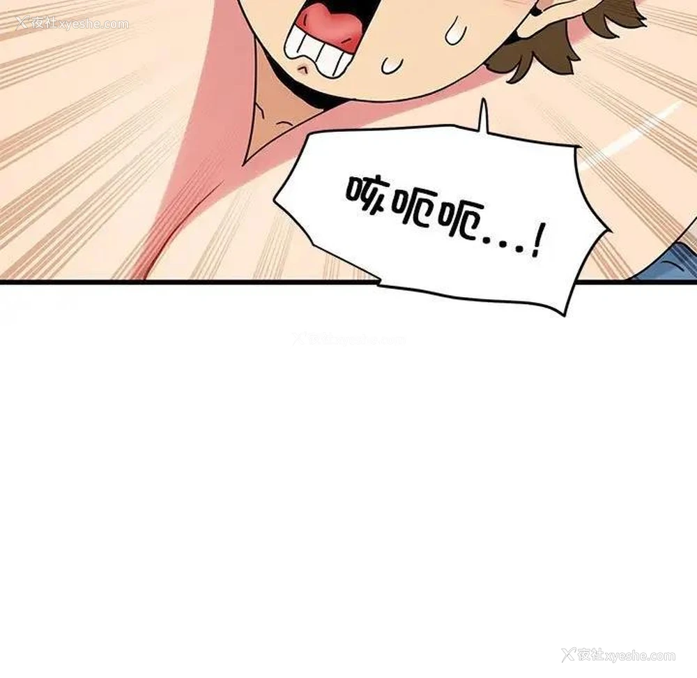 145P - 发小碰不得