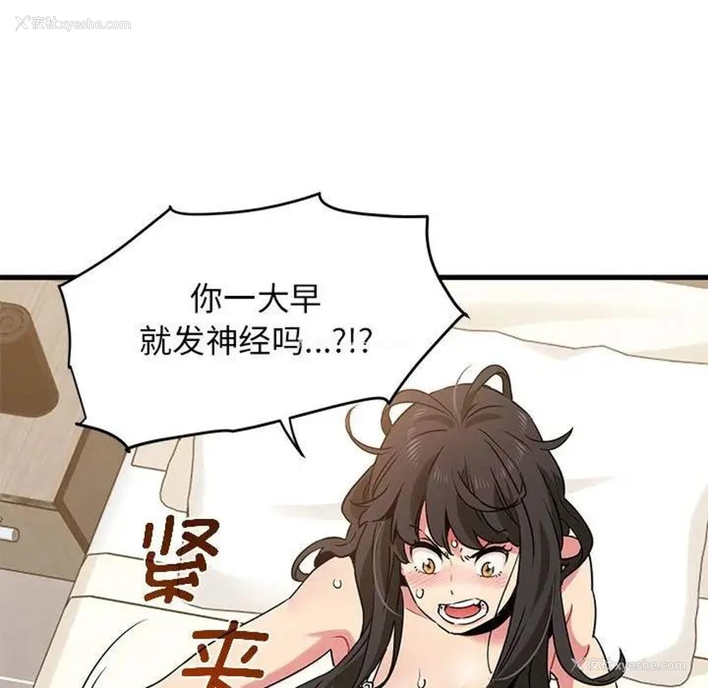 146P - 发小碰不得