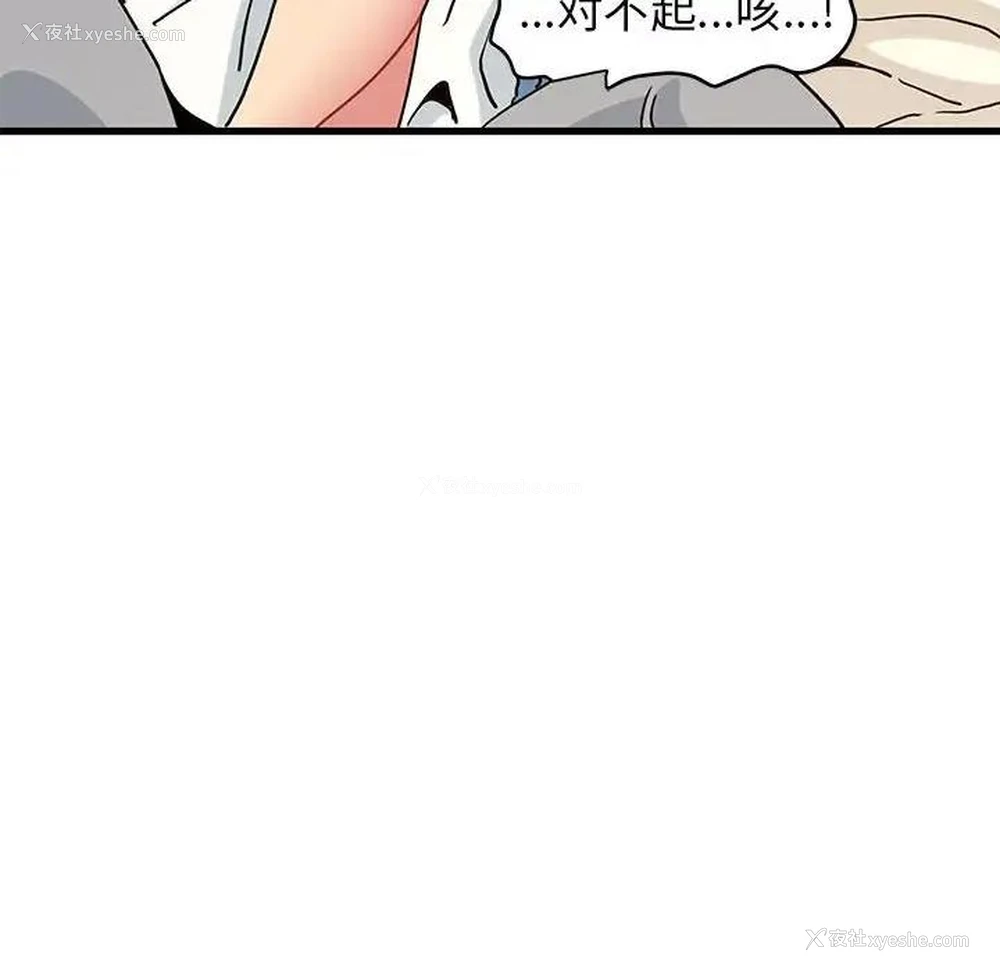 148P - 发小碰不得