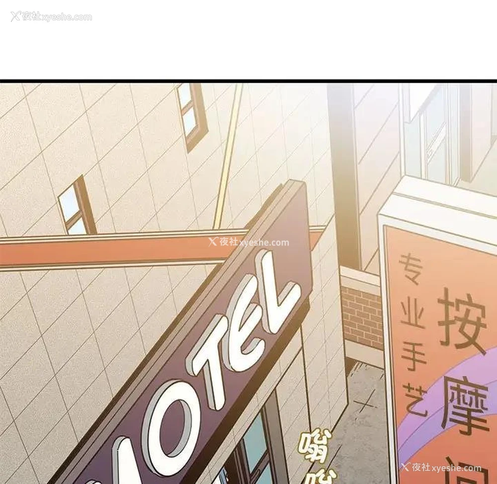 149P - 发小碰不得