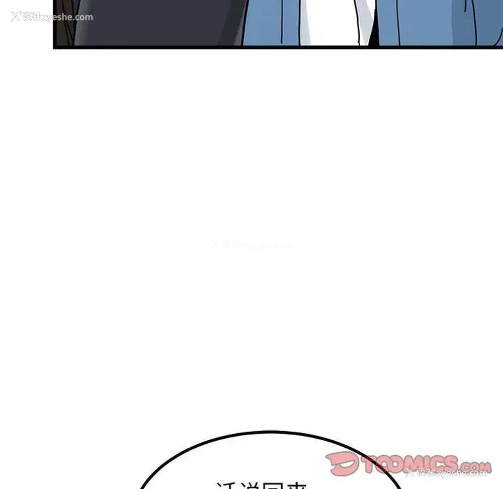 153P - 发小碰不得