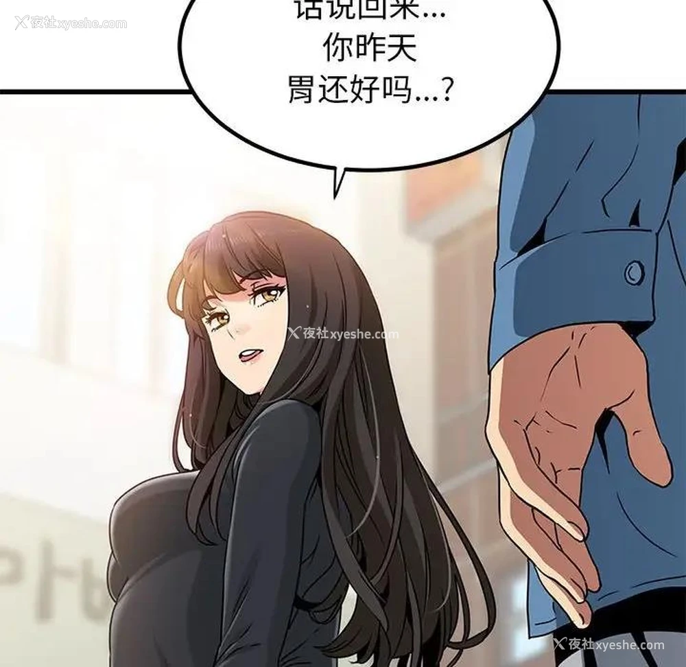 154P - 发小碰不得