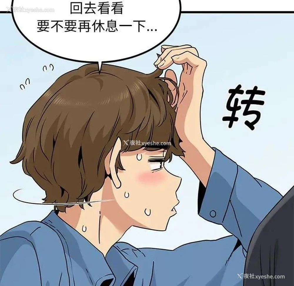 156P - 发小碰不得