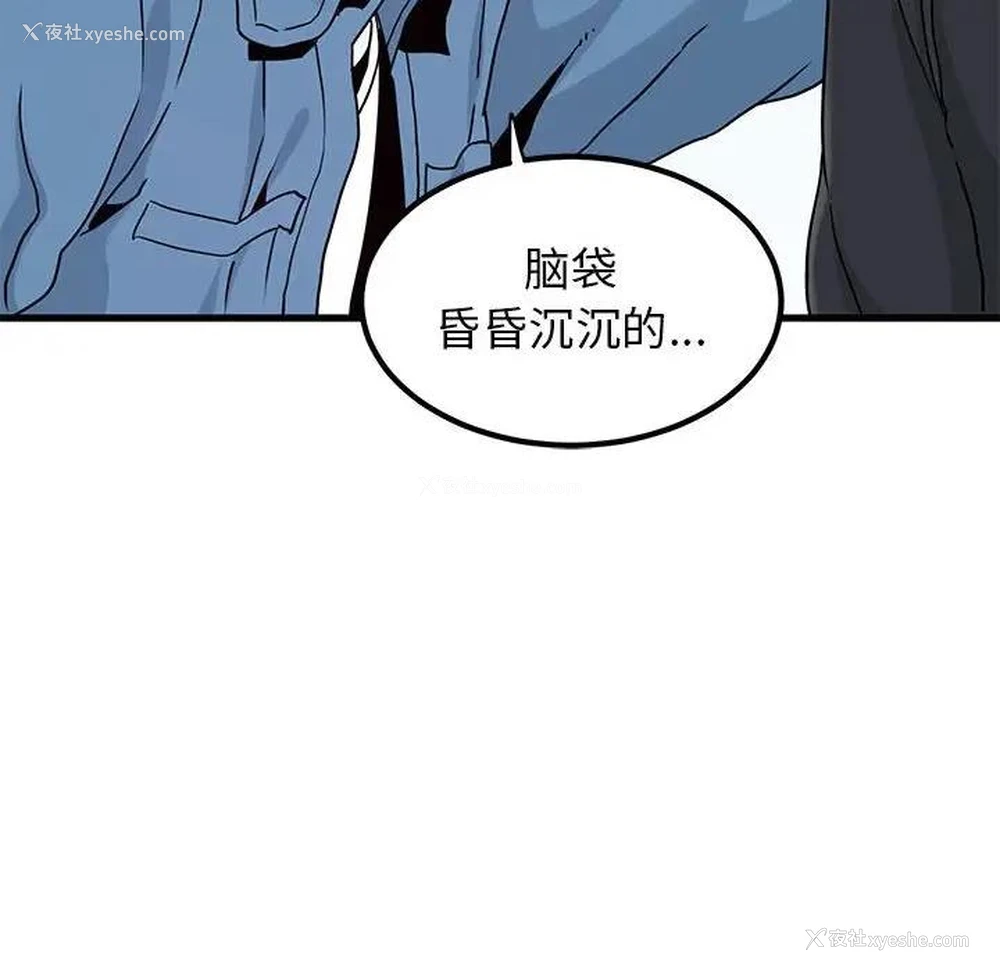 157P - 发小碰不得