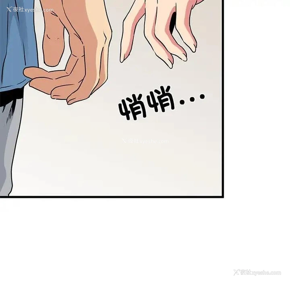 159P - 发小碰不得