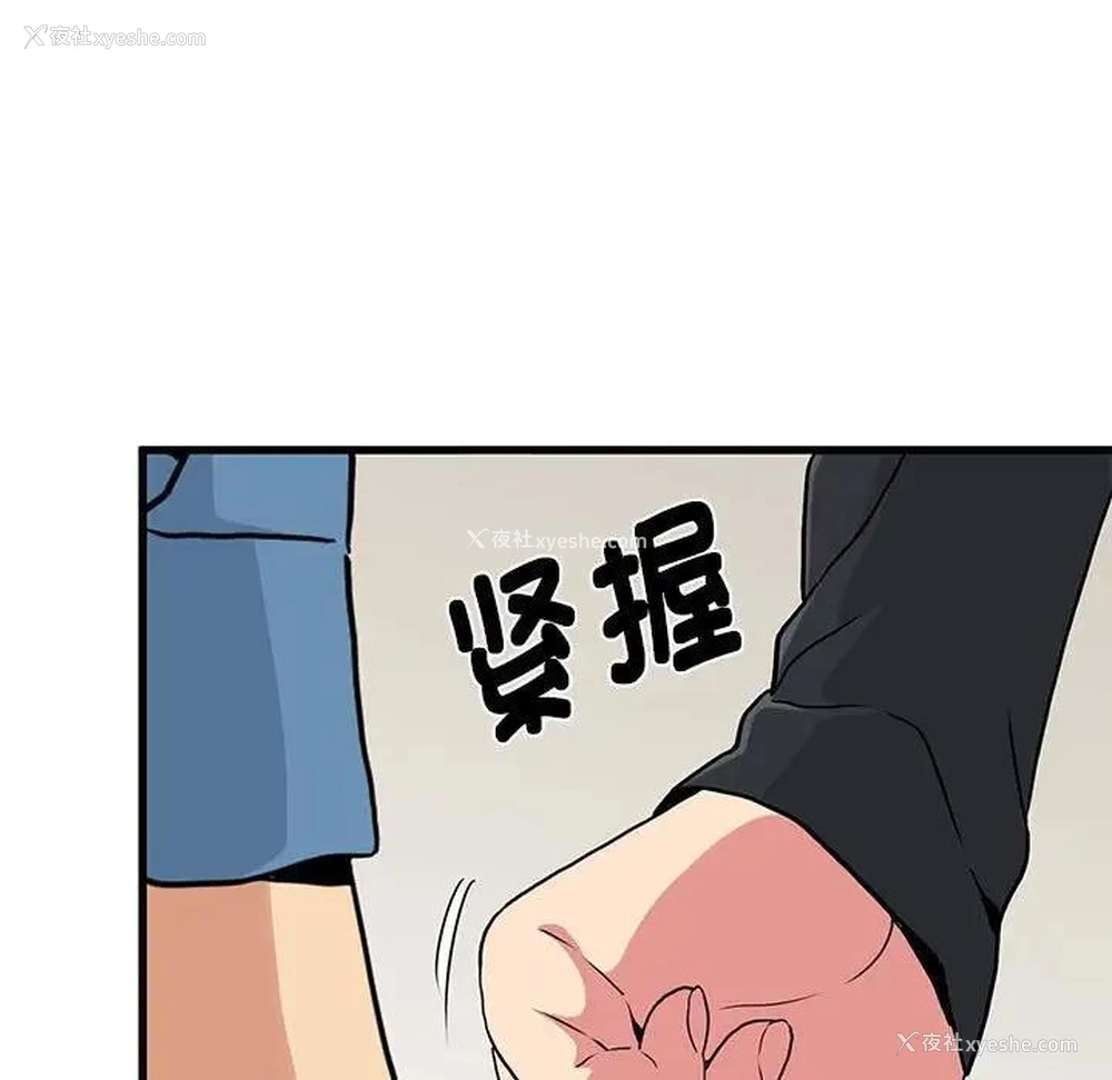 160P - 发小碰不得