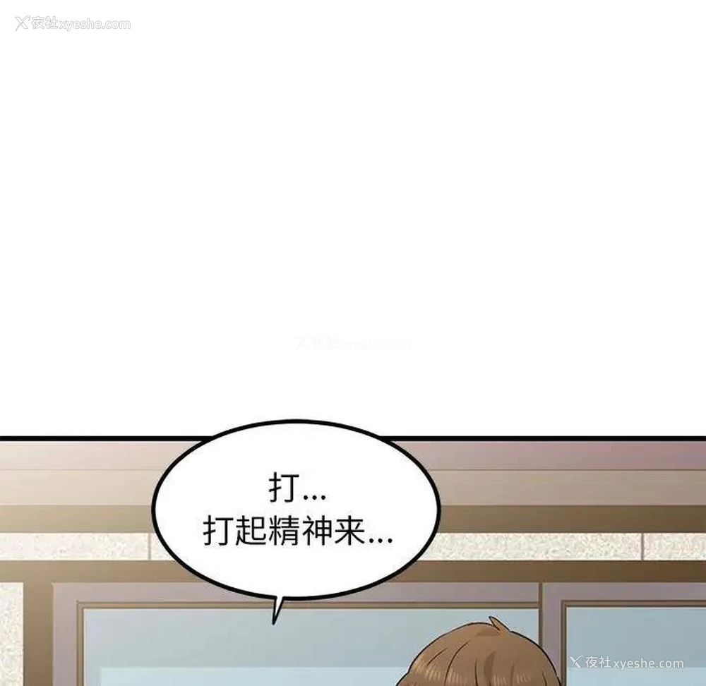 162P - 发小碰不得