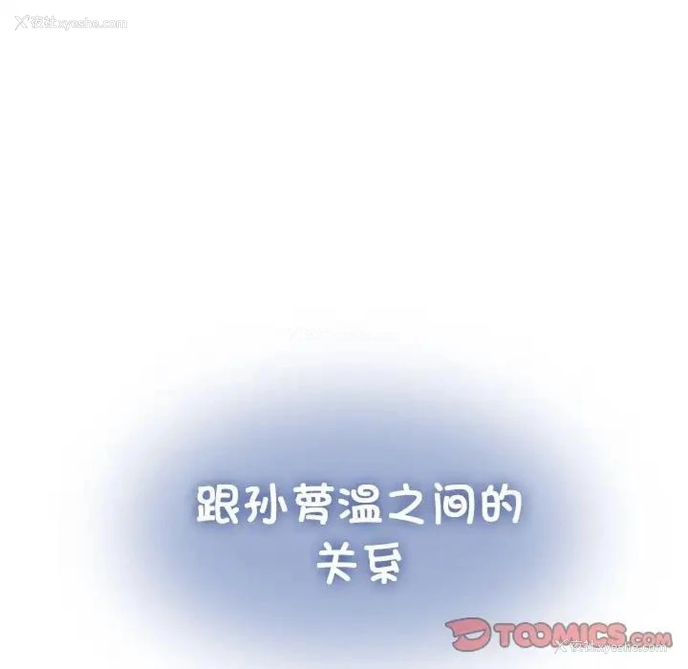 164P - 发小碰不得