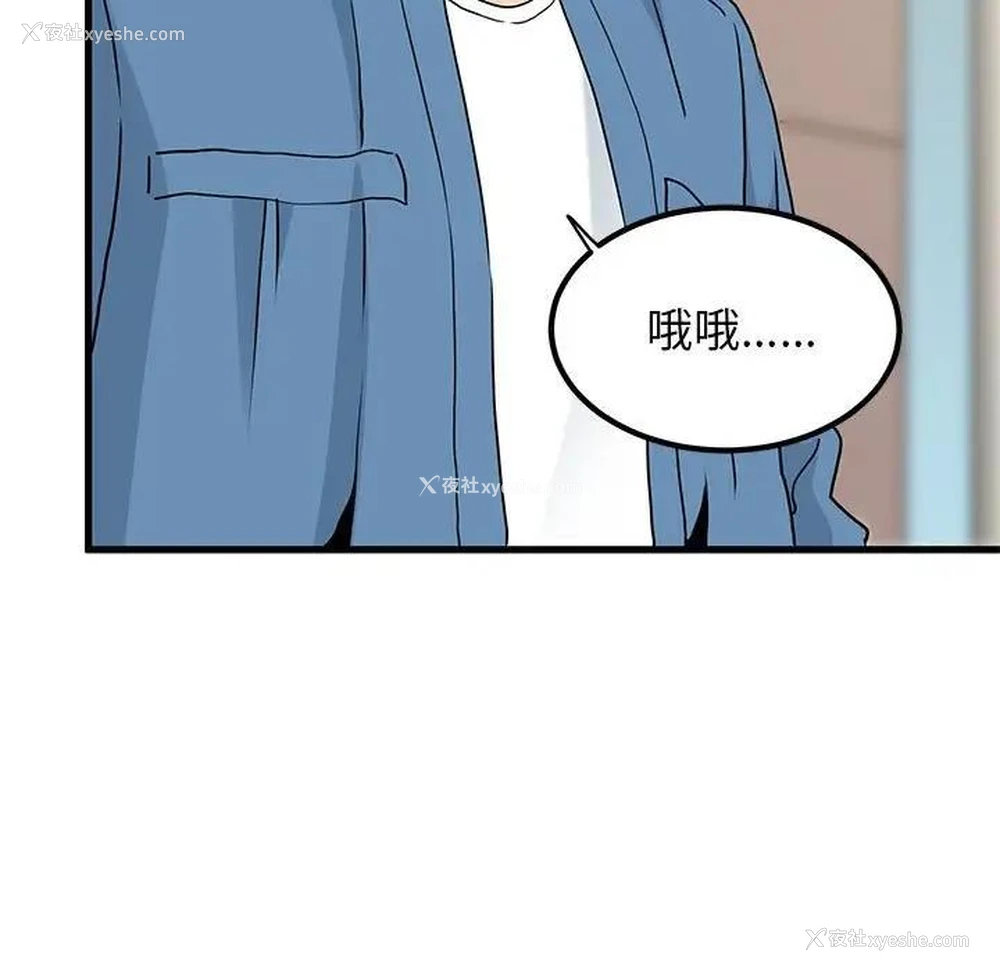 166P - 发小碰不得
