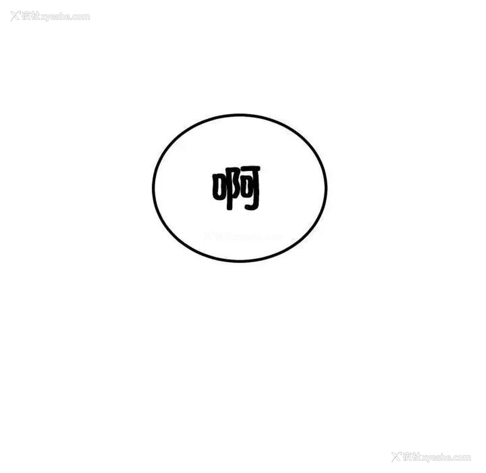 167P - 发小碰不得