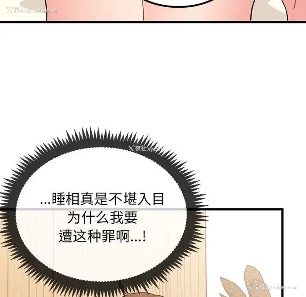 26P - 发小碰不得